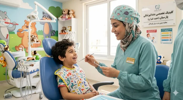 ارتباط دوستانه پزشک با کودک در مجهزترین دندانپزشکی کودکان در جنوب تهران